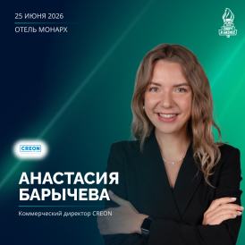 Форум «Спорт и Бизнес»: как превратить спорт и путешествия в прибыльные индустрии