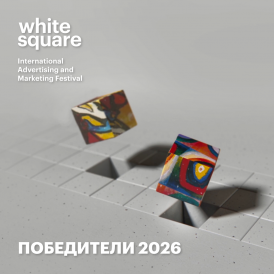 Объявлены победители международного фестиваля White Square 2026!